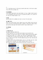 [한의학][소아과사례] 옴(Scabies)에 감염된 Cb-inf. 환자-6