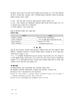 [한의학][소아과사례] 옴(Scabies)에 감염된 Cb-inf. 환자-7