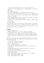 [한의학][진단생기능의학] 양도락(良導絡)의 이해-2