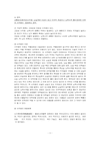 [한의학][심계사례] 교통성 수두증의 중풍 환자-3