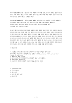[한의학][심계사례] 교통성 수두증의 중풍 환자-4