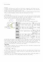 [한의학][침구사례] 복통을 호소하는 환자-3