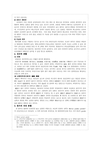 [한의학][침구사례] 보행장애를 호소하는 Rt.BG, PVWM infarction 환자-4