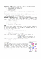 [한의학][학회지리뷰] In vitro fertilization update-2