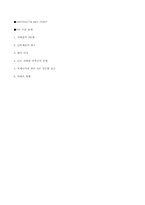 [한의학][학회지리뷰] In vitro fertilization update-3