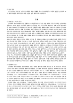 [한의학][침구사례] 사지무력을 호소하는 ALS 환자-3