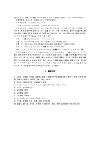 [한의학][한방2내과사례] 설사를 호소하는 Cb-inf. 환자-6