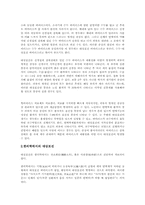 [한의학][피부과사례] 대상포진을 호소한 환자-2