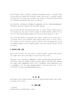 [한의학][피부과사례] 대상포진을 호소한 환자-3
