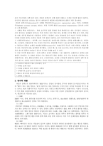 [한의학][침구사례] 파킨슨증후군이 의심되는 환자-5
