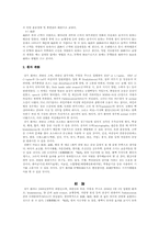 [한의학][침구사례] 파킨슨증후군이 의심되는 환자-6