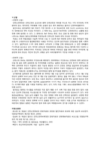 [한의학][침구사례] 우측 안면신경 마비로 입원한 환자-4