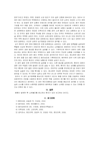[한의학][침구사례] 소변불리를 호소하는 중풍환자-3
