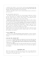 [한의학][한방소아] Febrile Convulsion(열성경련)-3
