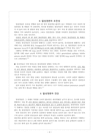 [한의학][한방소아] Febrile Convulsion(열성경련)-4