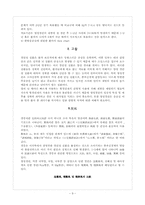 [한의학][한방소아] Febrile Convulsion(열성경련)-9