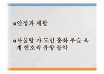 [한의학][침구사례] 척추골절을 주소로 하는 환자의 약물치료-10