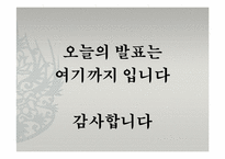 [한의학][침구과] 사암침법(소음경락)-14