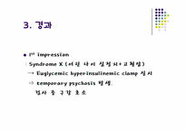 [한의학] Cushing‘s syndrome(쿠싱 증후군)-4