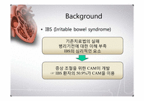 [한의학][심계내과][논문요약] 과민성 장 증후군의 치료(환자의 태도와 수용도)-2