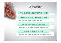 [한의학][심계내과][논문요약] 과민성 장 증후군의 치료(환자의 태도와 수용도)-14