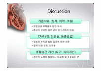[한의학][심계내과][논문요약] 과민성 장 증후군의 치료(환자의 태도와 수용도)-15