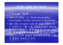 [한의학][침구사례] 구안와사로 인한 안면마비 증상을 호소하는 환자-4