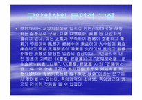 [한의학][침구사례] 구안와사로 인한 안면마비 증상을 호소하는 환자-6