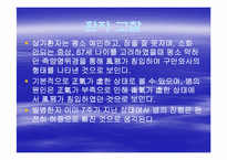 [한의학][침구사례] 구안와사로 인한 안면마비 증상을 호소하는 환자-8
