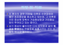 [한의학][침구사례] 구안와사로 인한 안면마비 증상을 호소하는 환자-10