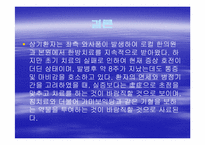 [한의학][침구사례] 구안와사로 인한 안면마비 증상을 호소하는 환자-11