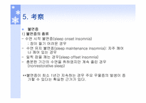 [한의학][침구사례] 불면증을 호소하는 Cb-inf(중풍) 환자-6