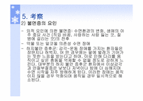 [한의학][침구사례] 불면증을 호소하는 Cb-inf(중풍) 환자-7