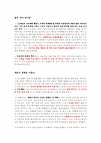 [미술과교육] 4학년 교과서 분석-2