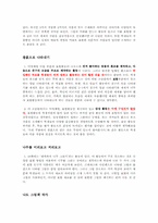 [미술과교육] 4학년 교과서 분석-3