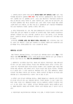 [미술과교육] 4학년 교과서 분석-4