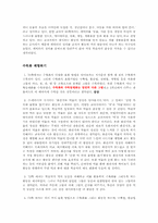 [미술과교육] 4학년 교과서 분석-5