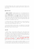 [미술과교육] 4학년 교과서 분석-6