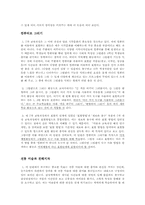 [미술과교육] 4학년 교과서 분석-7