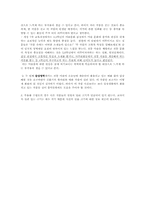 [미술과교육] 4학년 교과서 분석-8