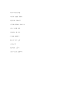 [미술과교육] 4학년 교과서 분석-9
