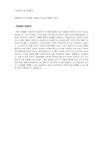 [교육과정및교육평가] 구성주의-3
