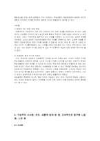 [교육과정및교육평가] 구성주의-6