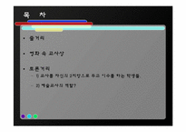 [교육학개론] 영화 홀랜드오퍼스(Mr. Holland′s Opus) 교사상-2