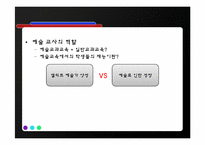 [교육학개론] 영화 홀랜드오퍼스(Mr. Holland′s Opus) 교사상-10