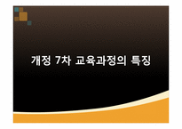 [미술과교육] 4학년 교과서 분석-3