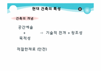 [초등미술교육] 미술과 교수 학습 과정안(초등학교 중학년 입체표현)-8