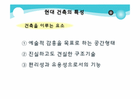 [초등미술교육] 미술과 교수 학습 과정안(초등학교 중학년 입체표현)-9