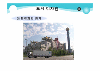 [초등미술교육] 미술과 교수 학습 과정안(초등학교 중학년 입체표현)-16