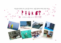 [해양관광론] 해양 레저스포츠의 활성화 방안-6